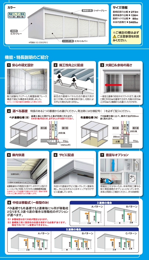 inaba_soko_detail02[1].jpg