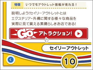 セイリーランドの遊び方4