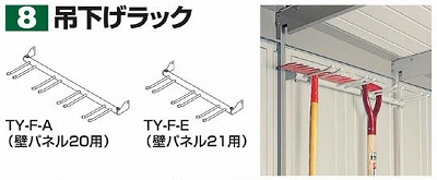 ホウキやスコップをすっきり収納したい 東京セイリーランド 物置と夢と魔法のパラレルワールド